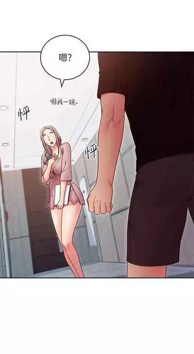 我媽媽的朋友 61-83 CHI manhwaroshixp.wordpress.com/only-manhwas-raw