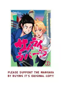 [SCO.LABO (shoco)] Samurai Lover [English]