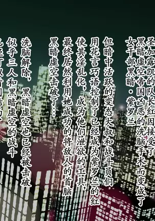 Kyonyuu Sentai Sangyarukan Saishuushou【Chinese】【不咕鸟汉化组】