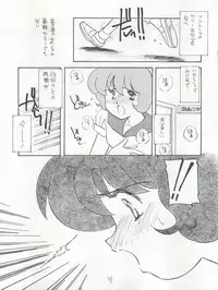 (C47) [Cafeteria WATERMELON (Kosuge Yuutarou)] AGGRESSIVE Vol. 3 (Mahou Tsukai Sally)