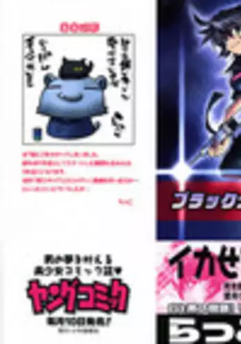 [Rakko] Black Nurse Maya