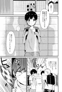 [Naito Loveca] Ame ga Yamu Made - until the tears stop