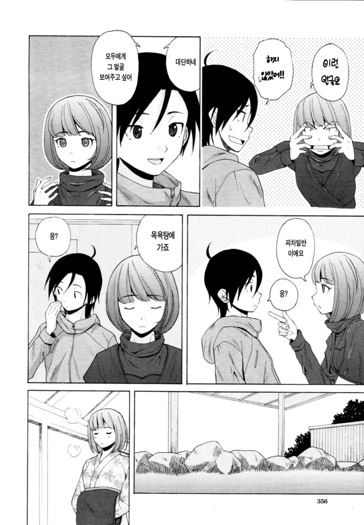 Sensei wo Mitekudasai