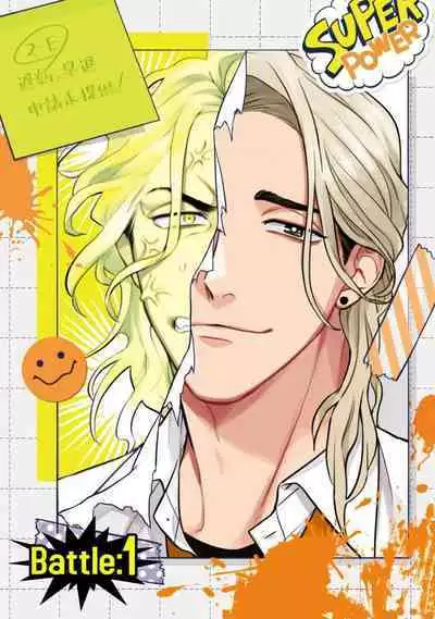 Ore no Itoshii Kaijin R | 我那惹人怜爱的怪人R