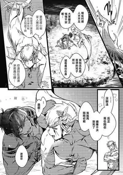 [Jnnkleeche] Umi no Soko | 深海之中 Ch. 1-2 [Chinese] [拾荒者汉化组] [Digital]