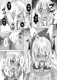 [Yuzunoki Ichika] Pantsu Wasurete Hatsu Ecchi!? Nuresugichatte Tomaranai 4 [Chinese] [CE家族社]