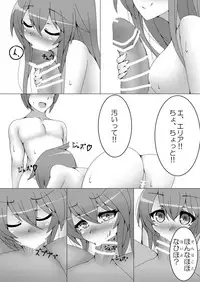 [Kazetonbo (Killer Machine)] First Duel!! Vol. 2 (Yu-Gi-Oh!) [Digital]