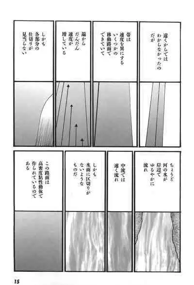 Yapoo the human cattle vol.06