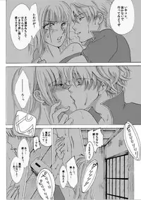 [A Joke is Hard!!! (Yanagi)] 月に、溺れる。 (Gintama) [Digital]