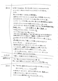 (C57) [Algolagnia (Mikoshiro Nagitoh)] Mycale