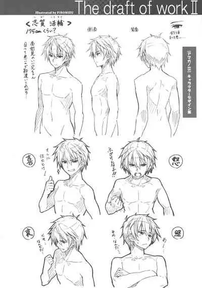 The draft of work II