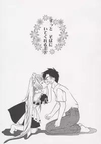 [Anthology] Chii Chii Chii Vol.1 (Chobits)