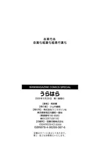 [Bareisho] Urahara [CN][中国語翻訳]