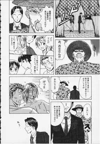 [Fuuga] Yuuwaku no Tobira - Door of Invitation