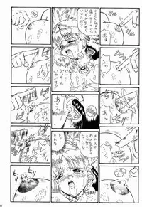 (C52) [Rat Tail (Irie Yamazaki)] PRINCESS SISTERS NIGHT TWO [Incomplete]