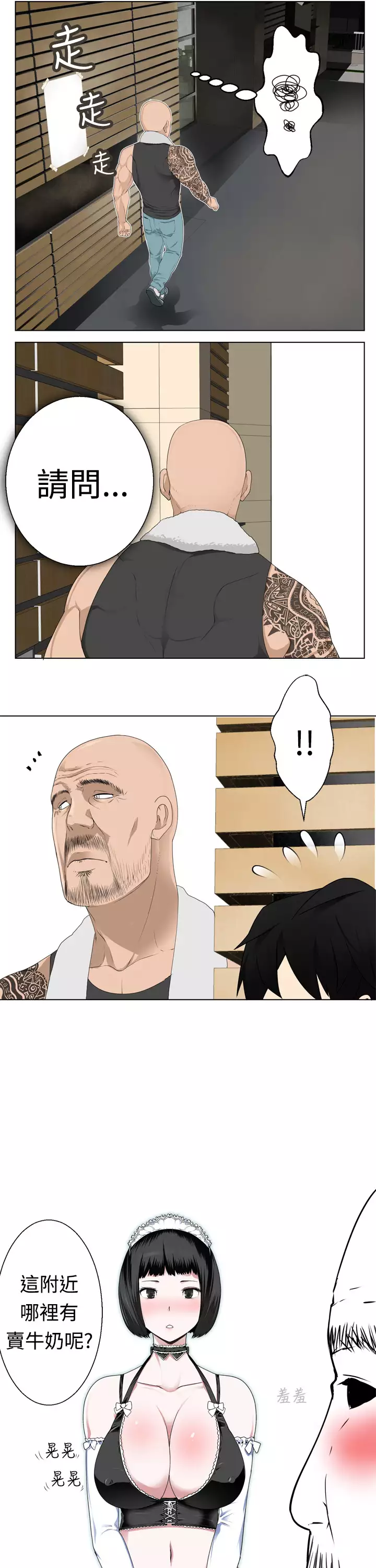 Franken Jo 为爱而生 法兰克赵 Ch.1~8 中文