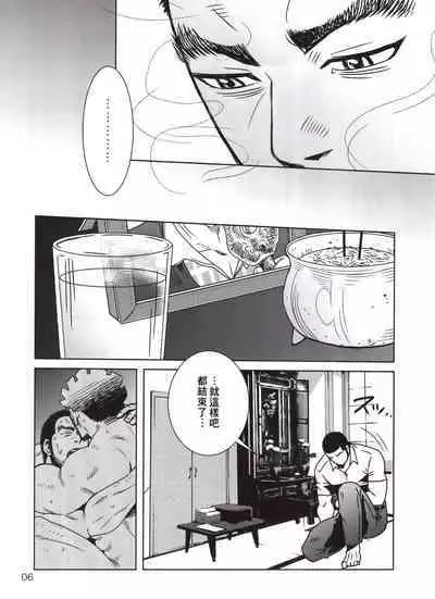 Golden Matagi 2 | 黄金神威风流往事 2