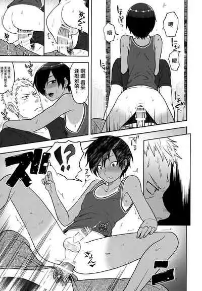 (C79) [Seki Sabato (Tsukuru)] DKY (Summer Wars) [Chinese] [逃亡者×新桥月白日语社]