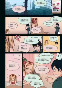 (C86) [Mieow (Rustle)] Little Girl 9 [Chinese] [只是嵌字] [Decensored]