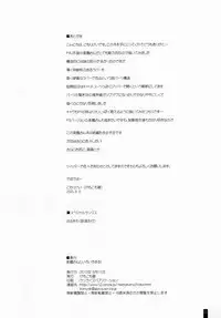 (C84) [Kemokomoya (Komori Kei)] Mitsuru-san to Iroiro Suru! (Persona 3)