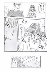 [Takanabe Chitose] Yokubou dake ga Ai wo Korosu