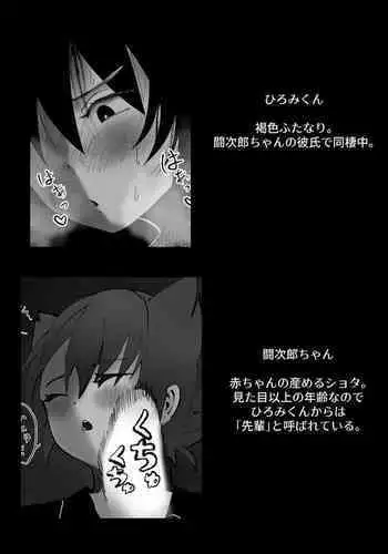 [DAINZIA] Sleep Assault of Shota with Womb by Futanari [Japanese]