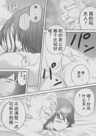 [KUMONOS] Saihan - Ayana no Baai -[Chinese][后方个人机翻]