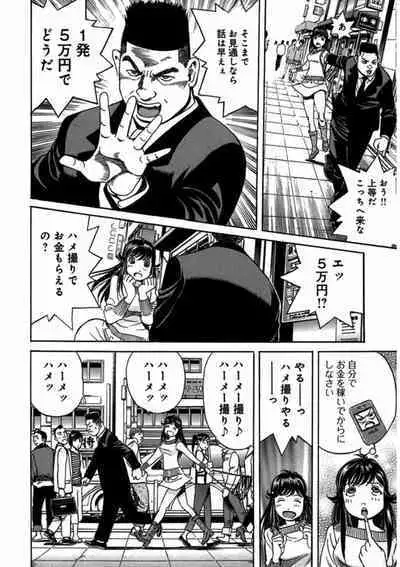 プリティＩＮモバイル 1巻