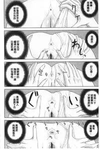 [Shinobu Tanei] Giri no Imouto nara Dekiai Shichau? | 義理之妹就該溺愛疼惜她？ [Chinese]