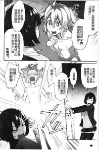 Choroane Lovers | 輕浮淫姊騷浪愛人們