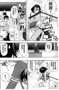 [Shunjou Shuusuke] Tada Koishikute, Aitakute | 一直想念著她 想要見到她... [Chinese]