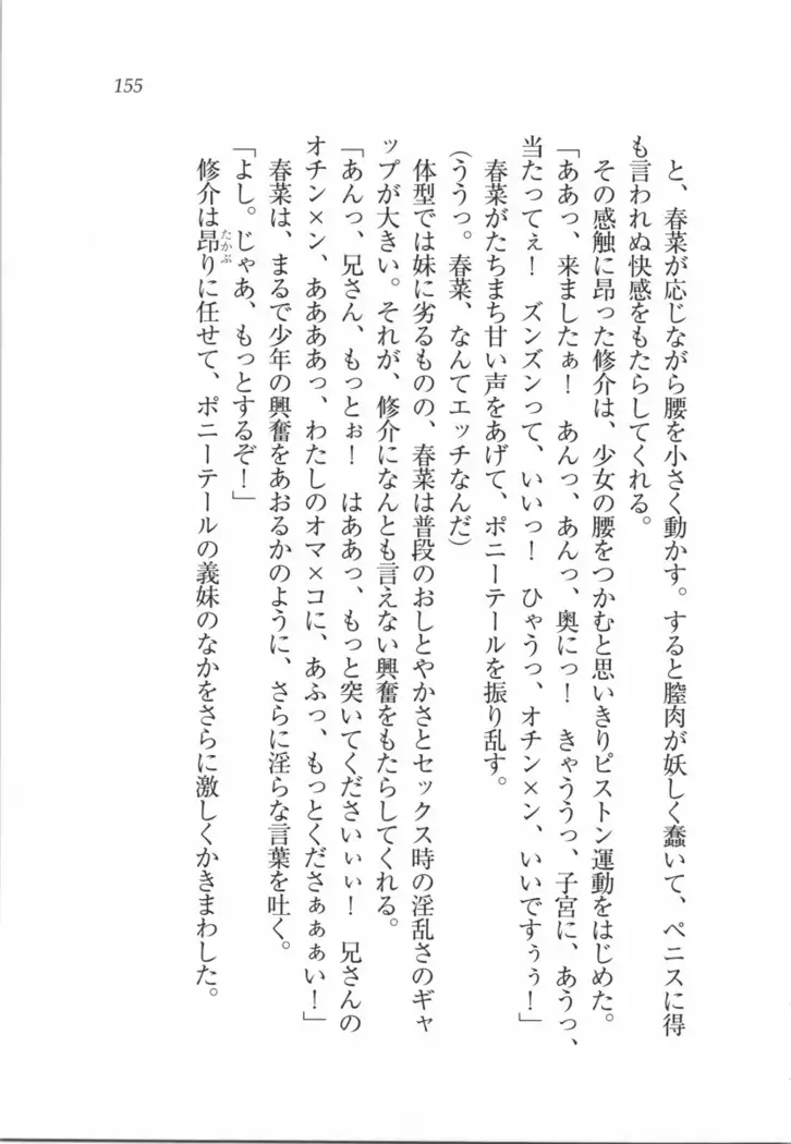 いもうと 泡天国