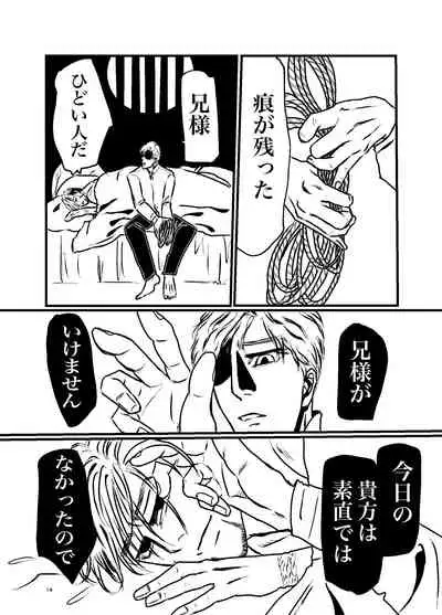 [Mayu] Sansun Kinren Isamu Omoto WEB Sairoku