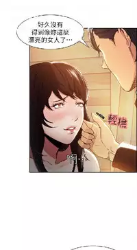 奪愛的滋味【中文】