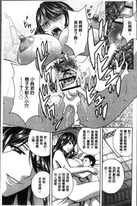 [Hidemaru] Chijoku ni Modaeru Haha no Chichi… [Chinese]