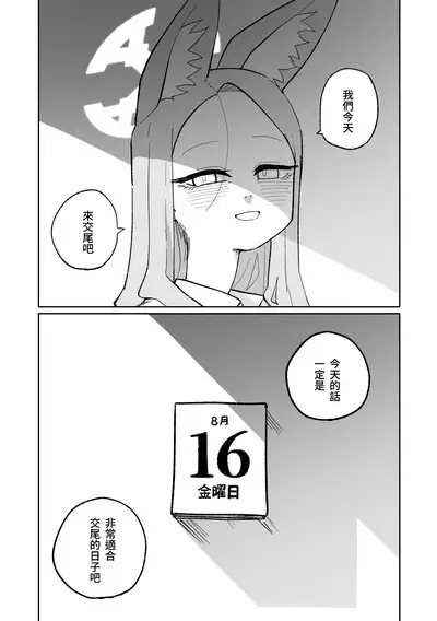 Endless Eden | 漫無止境的樂園