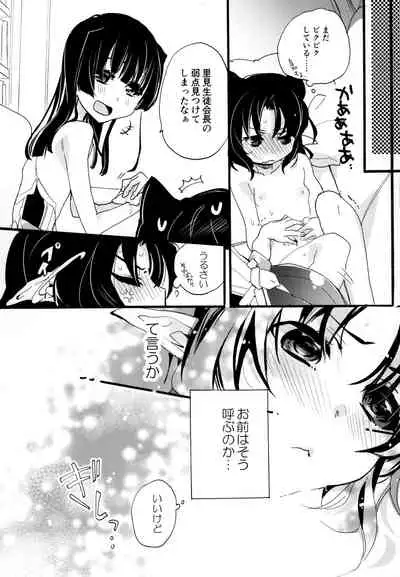 R Genpuku Yuri Kei Matome Lily Love