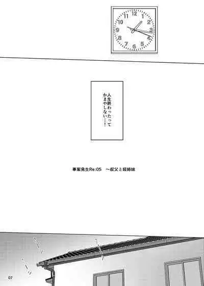 Jian Hassei Re:05 + Jian Hassei Puni Pedo Kindergarten 2022