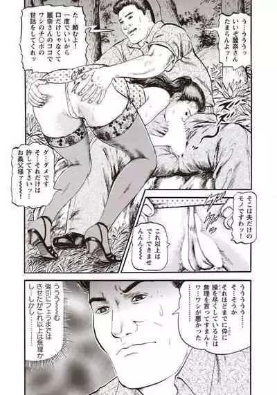 [杉本リオ]麗奈の媚肉は誰のモノ？