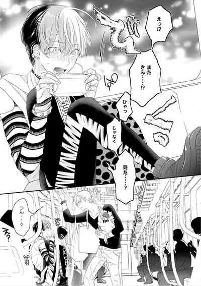 [Uehara Ari] Real≠Game√H