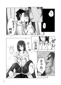 [Kuree] Graffiti (Steins;Gate)