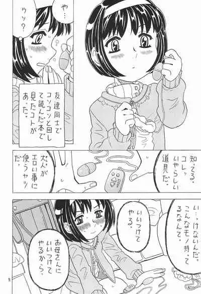 (C64) [Takaradamashii (Gorgeous Takarada)] Soratobu Orikou 7