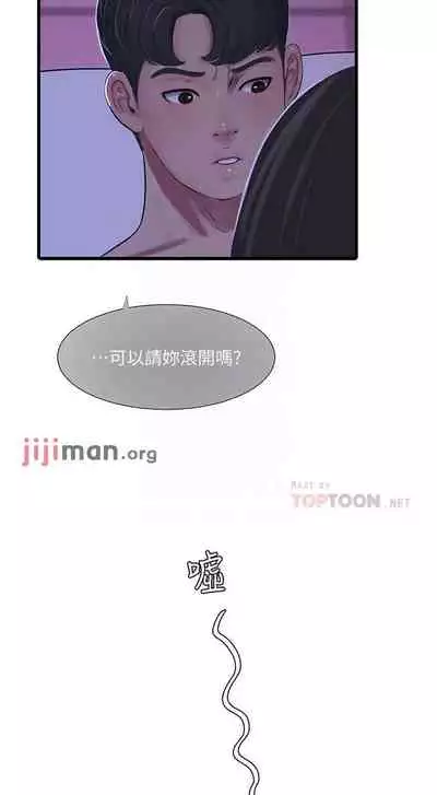 【周四连载】亲家四姐妹（作者：愛摸） 第1~61话