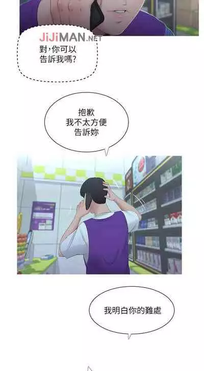 【周四连载】亲家四姐妹（作者：愛摸） 第1~67话