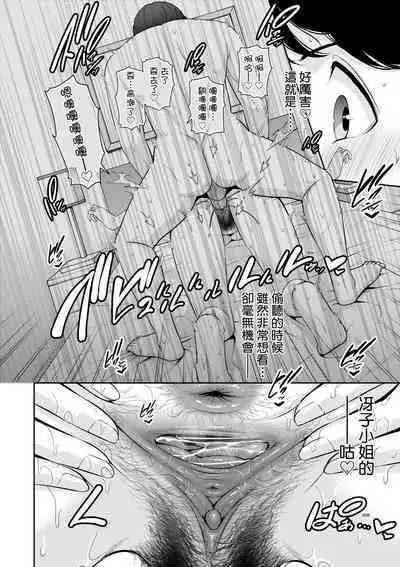 Tomodachi no Hahaoya | 朋友的馬麻