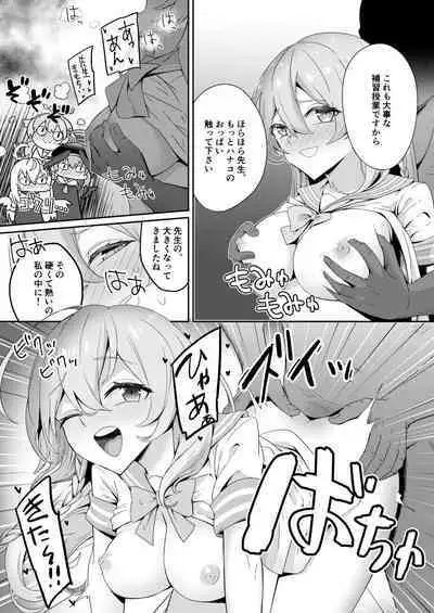 [Hanibi Land (Hanibi)] Houkago 4-ten-mori (Blue Archive) [Digital]