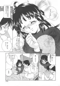 [Sada Ko-ji] Platonic H