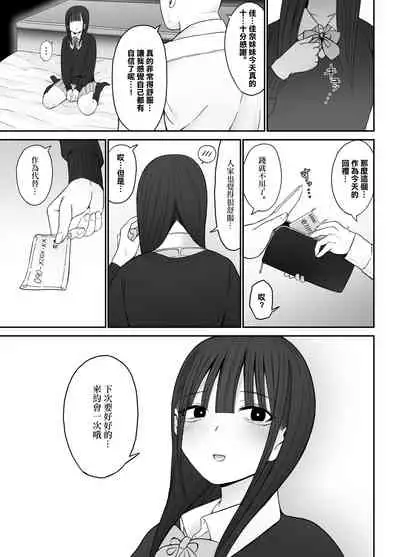 もにもにも じぇーけーがおじさんち〇ぽでイキまくる[GABA汉化组]