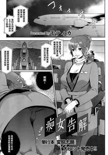 [Motika] Chijo no Kokkai (ANGEL Club 2015-01) [Chinese] [黑条汉化]