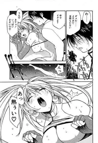 [Nagase Rurio] Another side